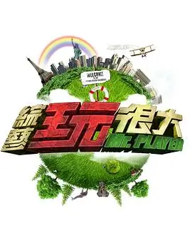 声浪对决 影视影院音乐综艺在线看