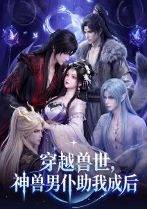 星轨少年 影视影院动漫番剧